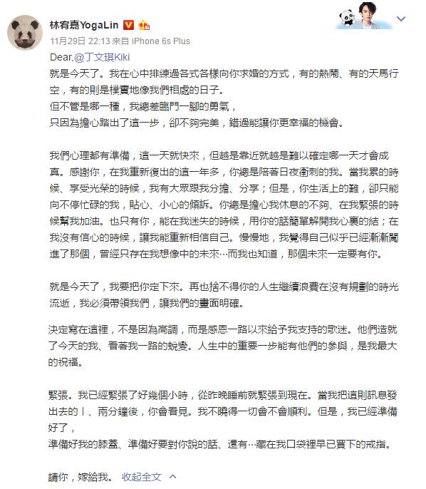 林宥嘉丁文琪情话,歌曲情话林宥嘉