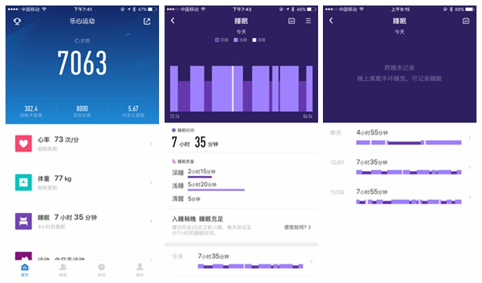 乐心手环功能介绍大全,乐心智能手环有什么功能