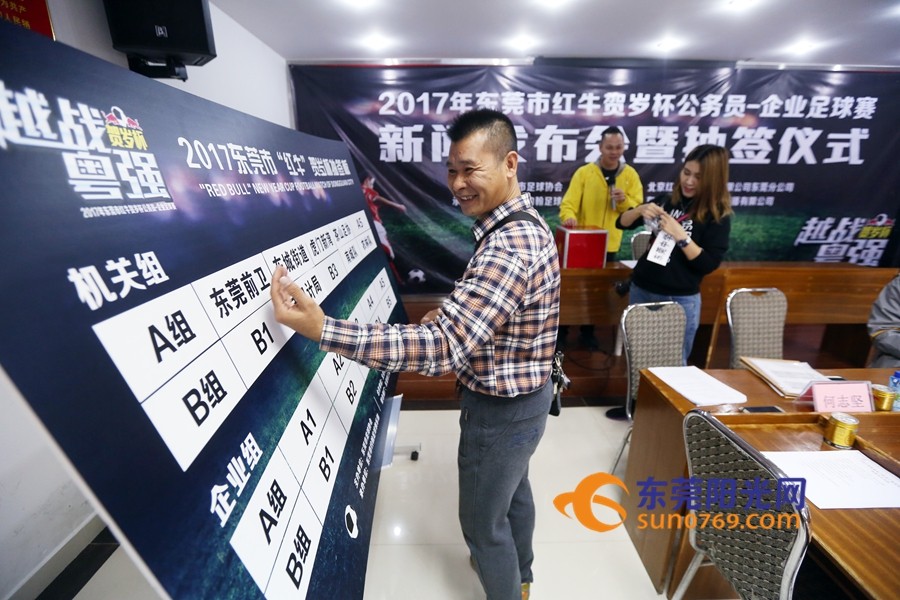 2024东莞足球联赛赛程,2021年东莞足球比赛时间