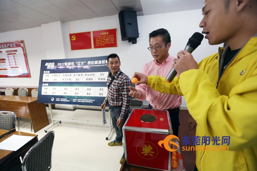 2021东莞足球比赛赛程,东莞足球锦标赛2024乙组