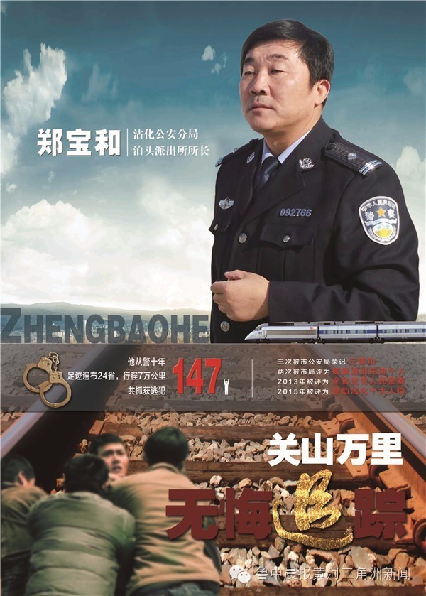 滨州市公安局十佳民警,滨州市十大杰出青年厉害吗