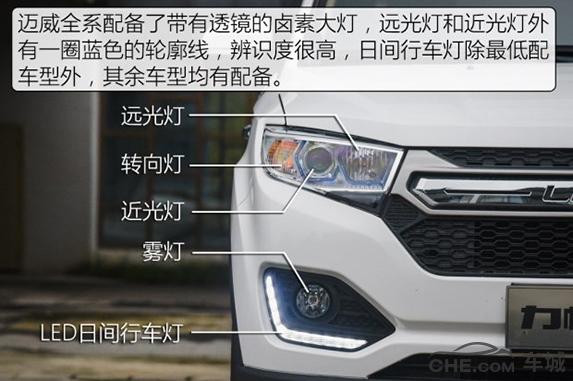 力帆迈威用车感受,力帆迈威提速怎么样