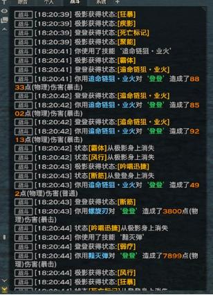 炎天无双技能,炎天无双技能配图