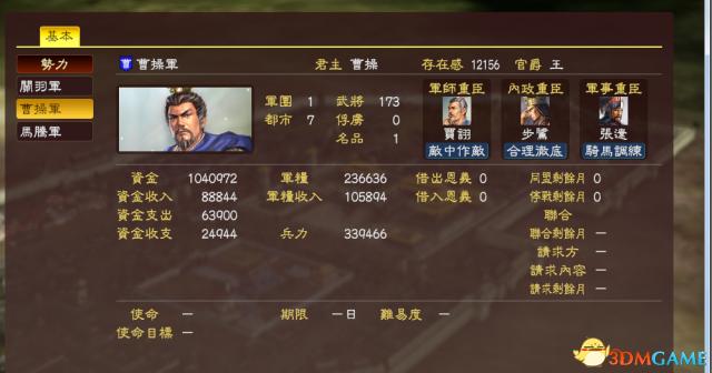 三国志13敌兵收夺战术怎么用,三国志13潼关之战攻略