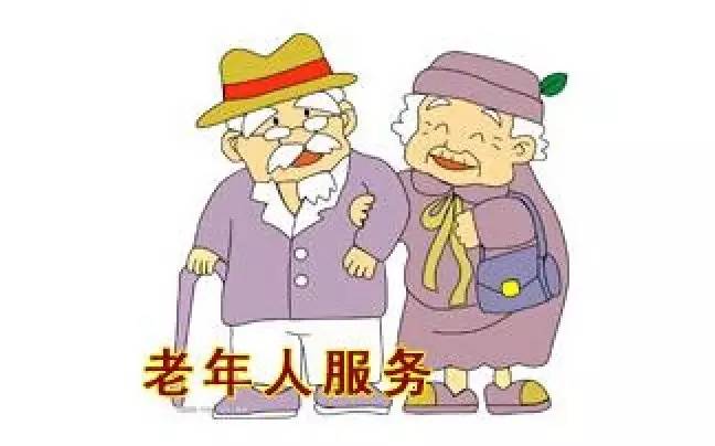 80岁老人居家养老补贴政策,居家养老政府补贴政策