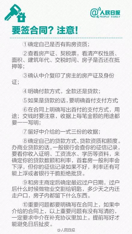 北京市18个房产中介违规单位,河北整治房地产中介违法行为