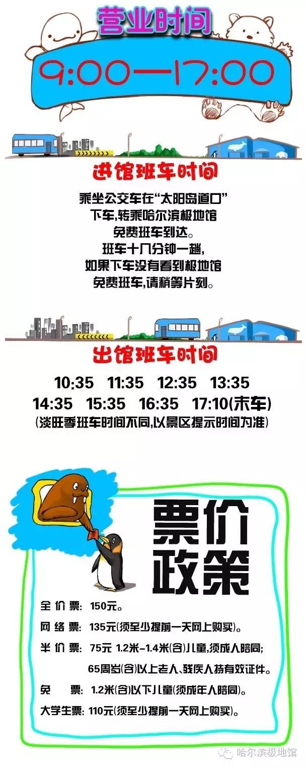 哈尔滨公交卡的优惠政策,哈尔滨公交卡1000元太多怎么办