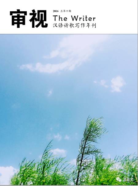 潘洗尘人生经历,中秋诗会潘洗尘