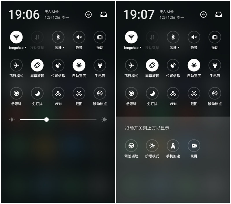 魅族flyme6体验版和稳定版区别,魅族flyme6稳定版值得买吗