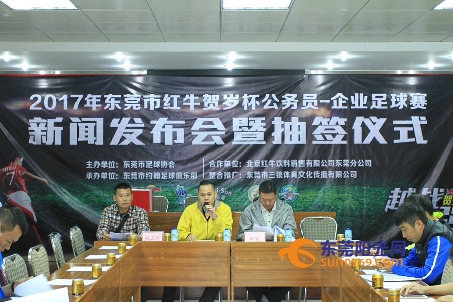 东莞足球锦标赛2024乙组,东莞市足球锦标赛乙组