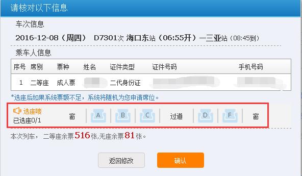 春运首日火车票明起开售新闻,春运首日火车票明起开售