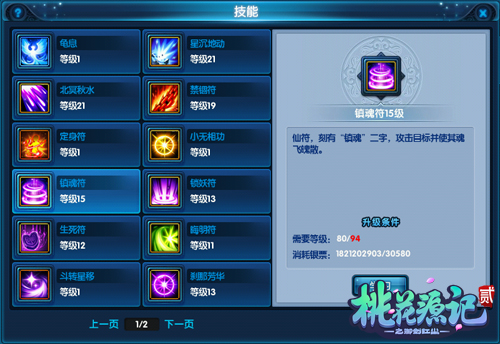 桃花源记手游逍遥派氪金吗,桃花源记2完整版