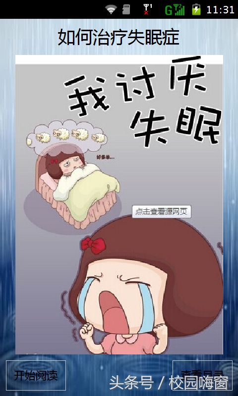 宿舍睡不着觉怎么办,孩子住宿舍睡不着觉怎么办