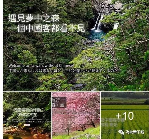 一则旅游宣传片,说明台当局的“不务正业”