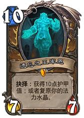 炉石传说橙卡合成,炉石传说橙卡合成推荐