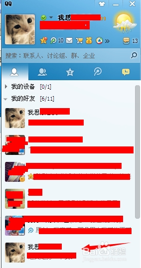 qq怎样给全部好友发信息,qq如何给自己发消息