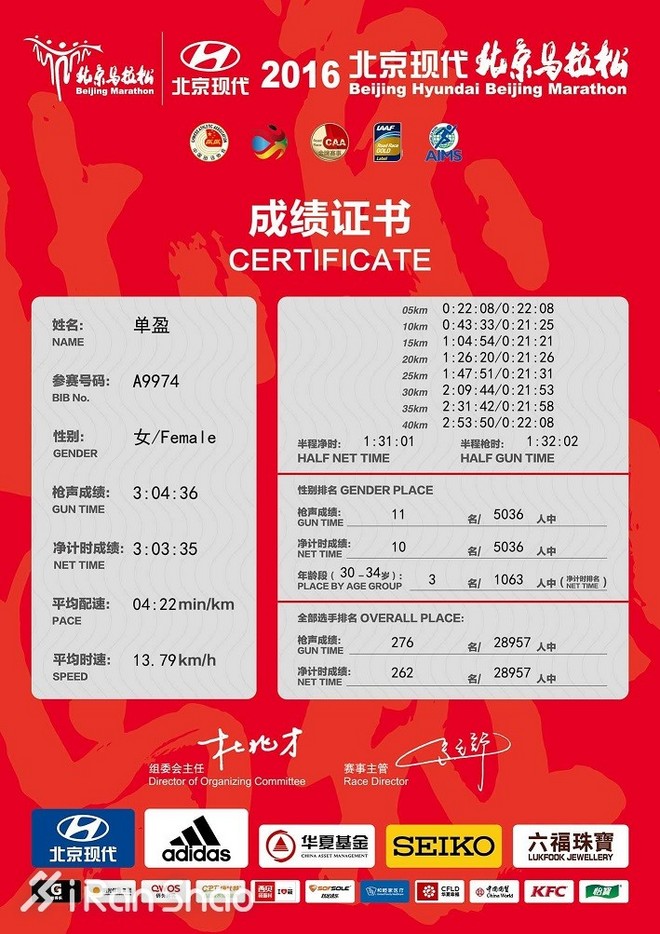 2016瓒呴┈鍐犲啗,瓒呴┈鍐犲啗