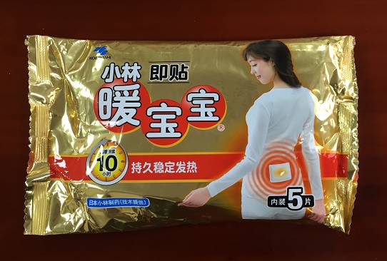 暖宝宝加热培根肉,暖宝宝烫熟培根