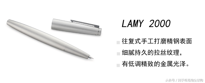为什么我们都想要一支LAMY