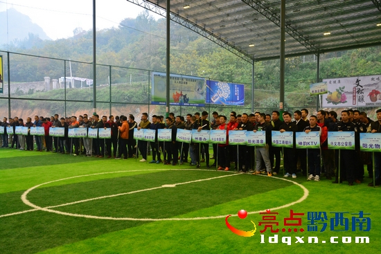 黔西南足球联赛,黔西南州第42届迎春杯足球比赛