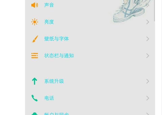 VIVO新主题，颜值神似“小清新”，给个赞