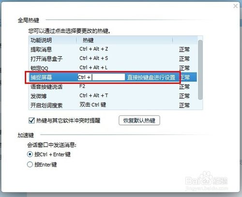 一按t键就截图是什么原因,一按w就出现全屏截图怎么关掉