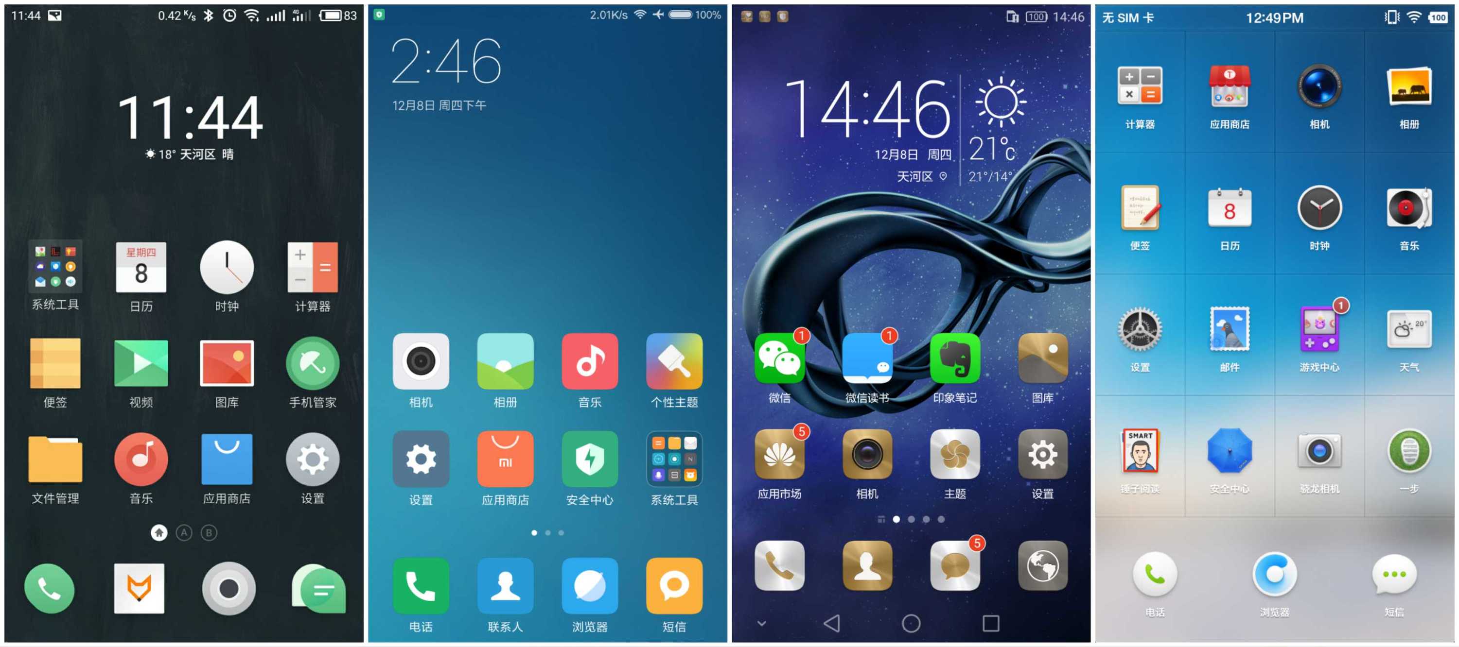 榄呮棌flyme10鍩轰簬楦胯挋,榄呮棌绯荤粺flyme9.2