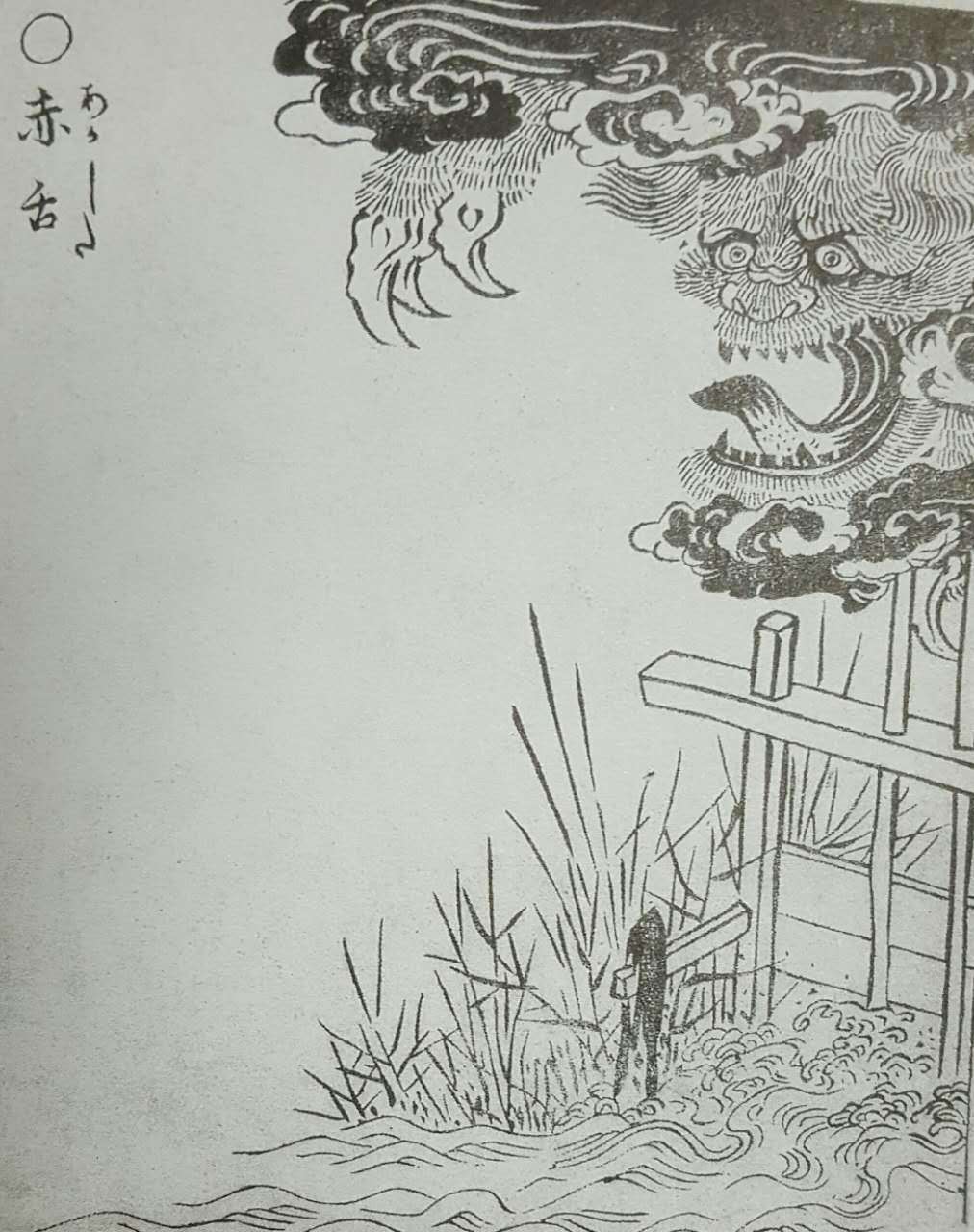 阴阳师最强妖怪酒吞童子,阴阳师酒吞童子和茨木童子故事