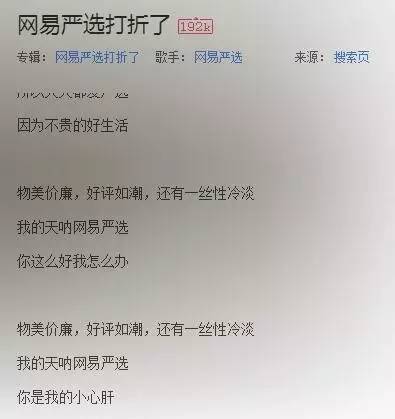 网易家的音乐太逗了！一只“猪”都出专辑了！