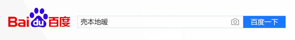 安装碳纤维地暖成本大概是多少,碳纤维地暖的优缺点和价格