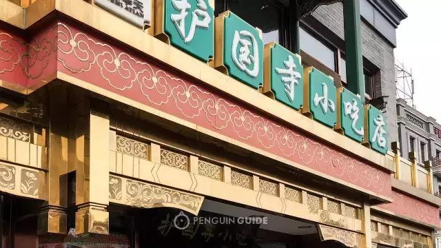 豆汁儿北京小吃,豆汁儿北京豆汁