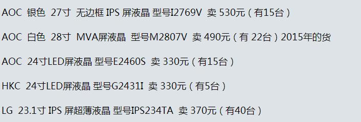 该给自己的主机换个“脸了”，27寸二手显示器不到500块？