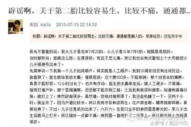 二胎顺产没有头胎疼吗,二胎顺产不压肚子吗