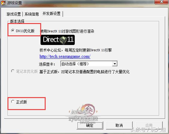 剑网三不支持dx11解决办法,剑网3dx11下载教程