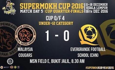 广州恒大u12足球,广州恒大vs日本队u15