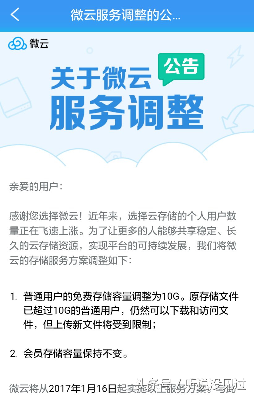 网盘说倒就倒，我们的小秘密还能往哪藏？