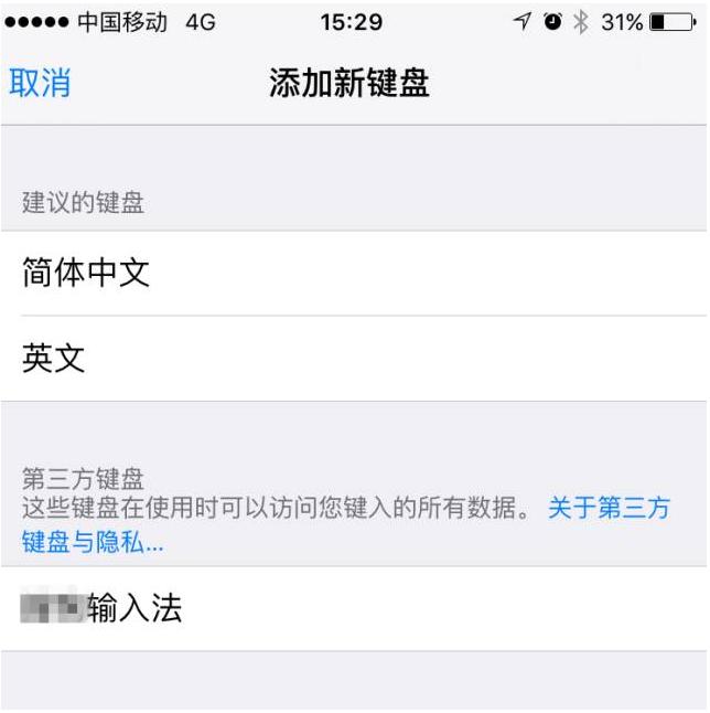 3个让iphone键盘体验更好的技巧,果粉都应该掌握下