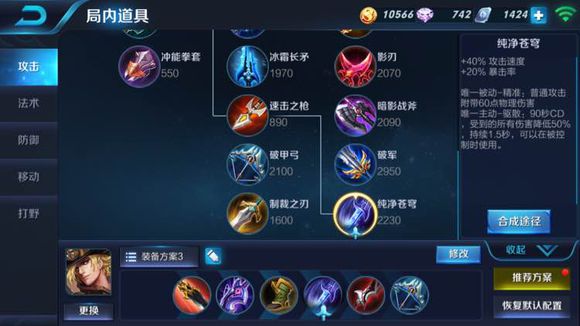 《王者荣耀》教你没符文一个月内登上王者