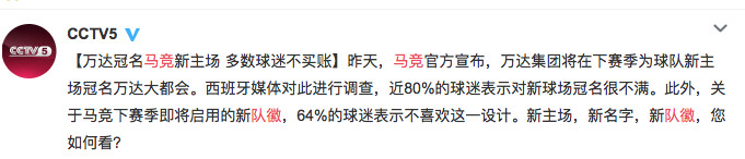 万达马竞主场,万达马德里马竞