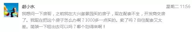 房哥问答｜开发商电商费是啥？西派国际8600块贵不？