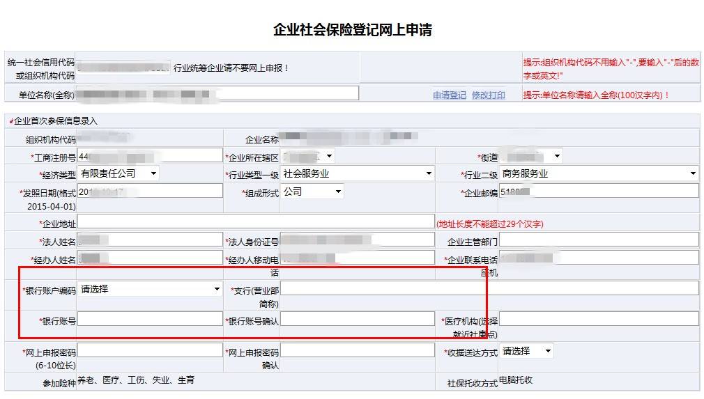 社保开户怎么交社保,社保账户一旦开好就必须买社保吗