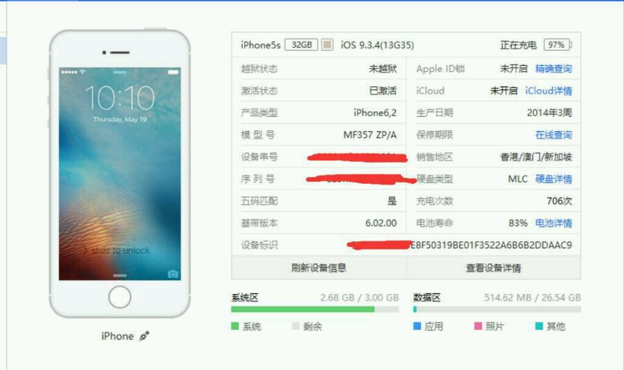 3000块收来的苹果手机,300块回收8p