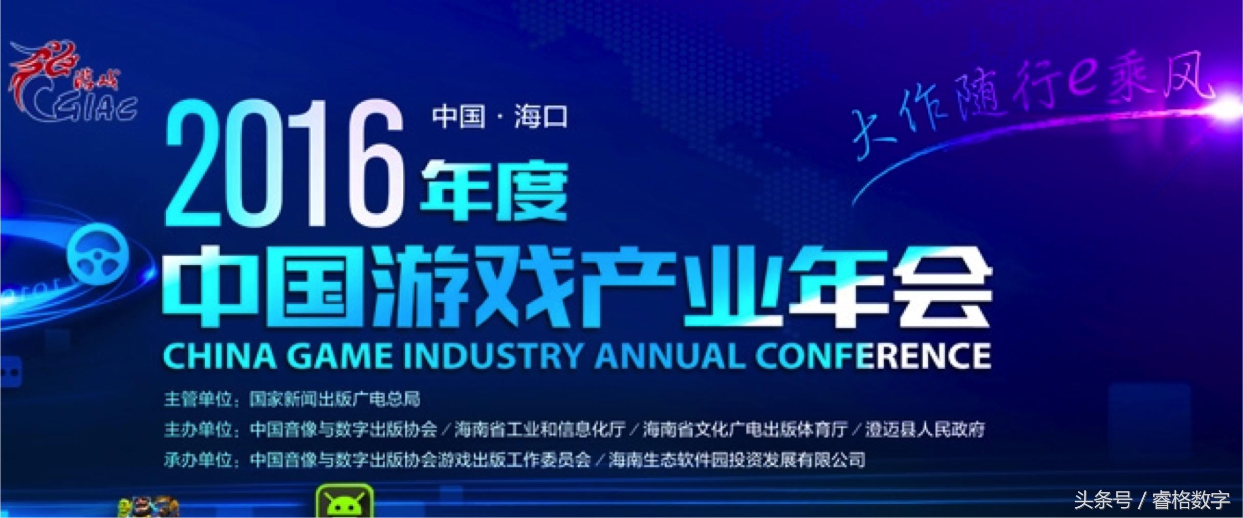 游戏行业兴起和发展,游戏产业大会直播