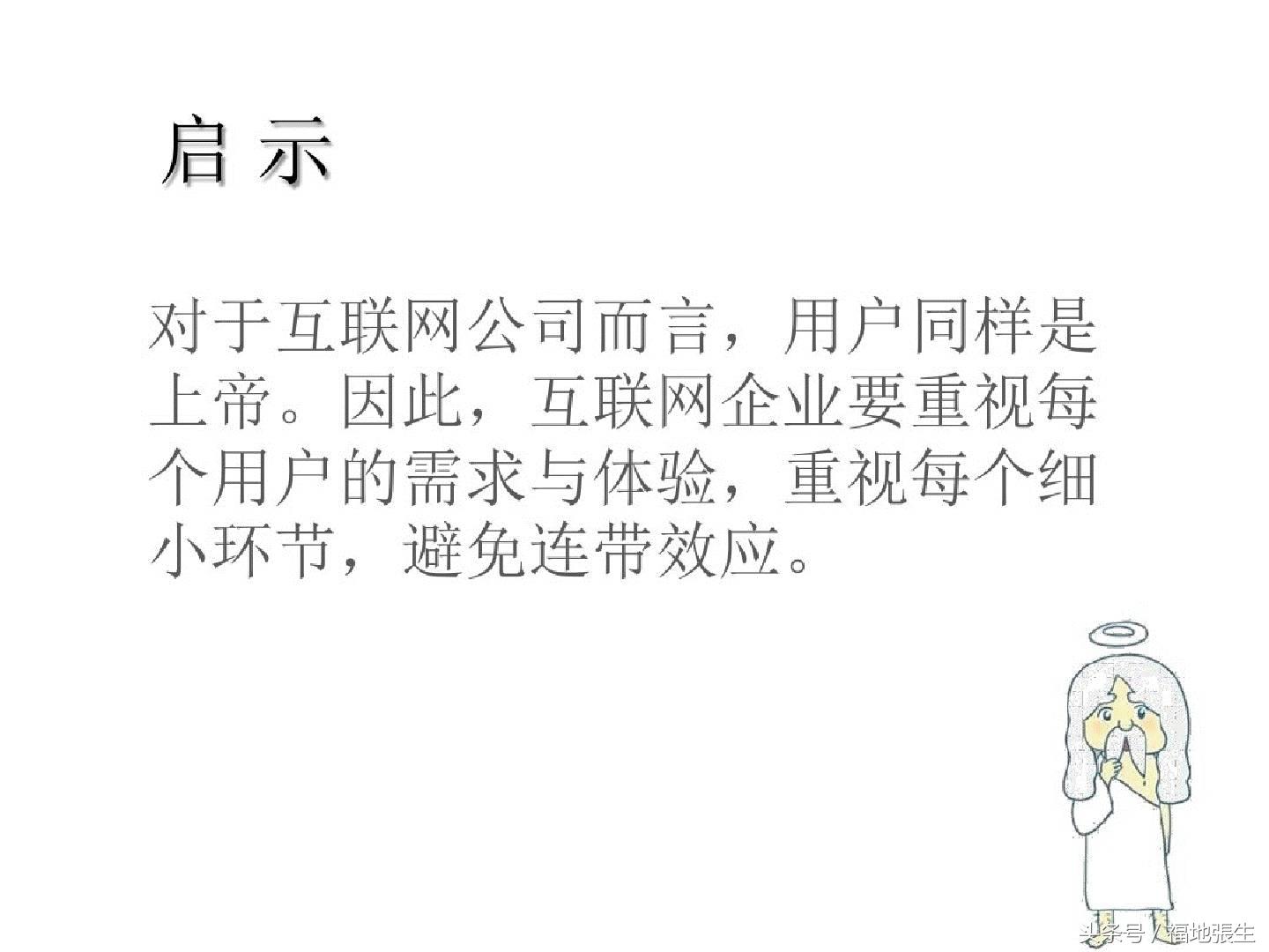 电商运营ppt模板免费,跨境电商b2b店铺运营实战ppt