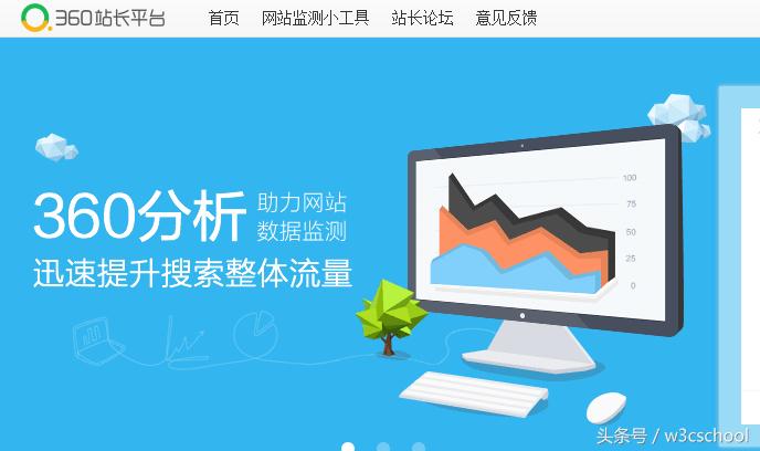 站长工具哪个比较好,常用的站长工具有哪些