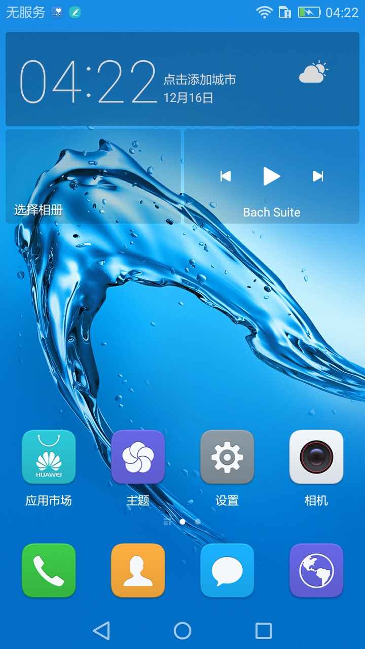 华为畅享6和华为畅享6s有什么区别,华为畅享6对比华为畅享6s