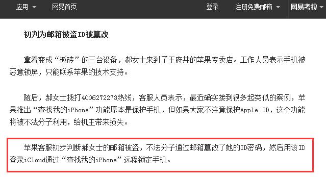 苹果手机被盗第一时间怎么处理,苹果账号被盗了可以报警吗