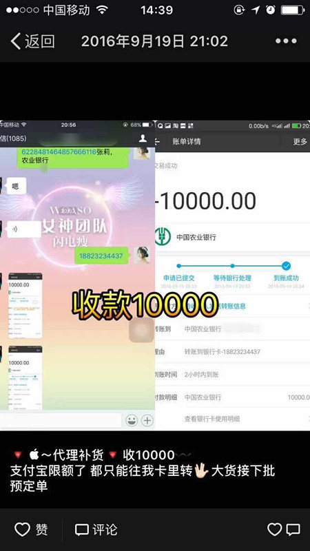 23岁女生微信售卖有毒*肥药减**，拥有4000经销商，月销几万瓶
