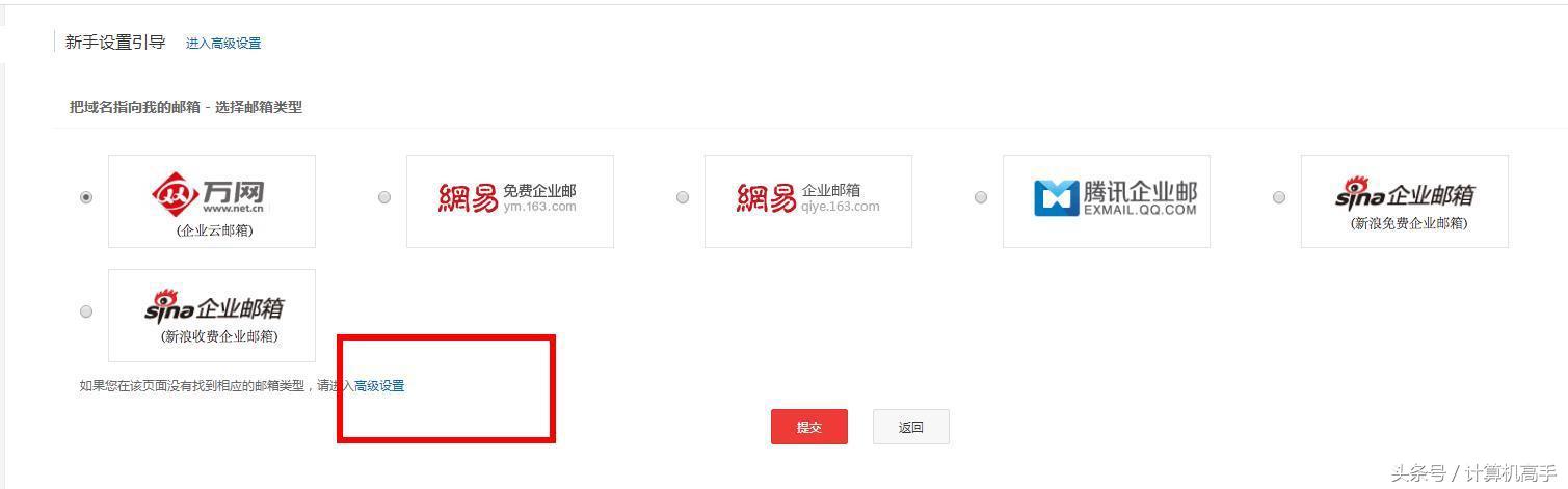 搭建邮箱域名怎么弄,如何建自己的域名邮箱