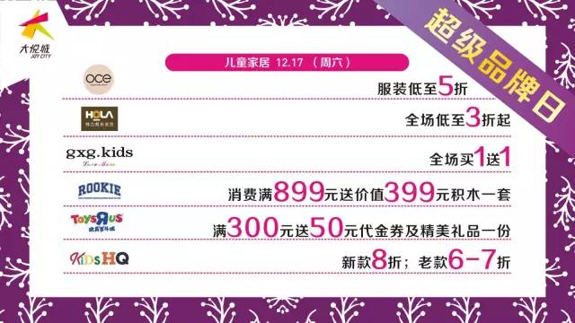 它帮你集齐快消品牌，一伙打折让你365天穿衣不重样